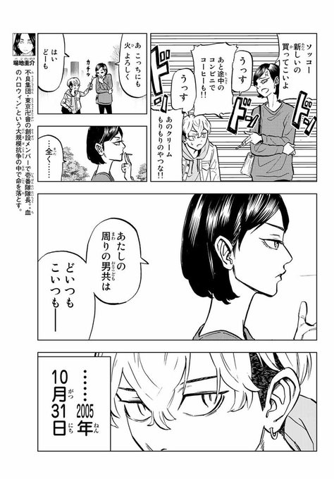 東京リベンジャーズ 東リべ 複製ネーム マガポケ | www.novinmechanic.ir