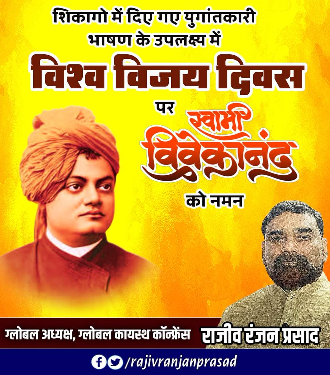 #GlobalKayasthaConference
#11September
#VishvaVijayDiwas