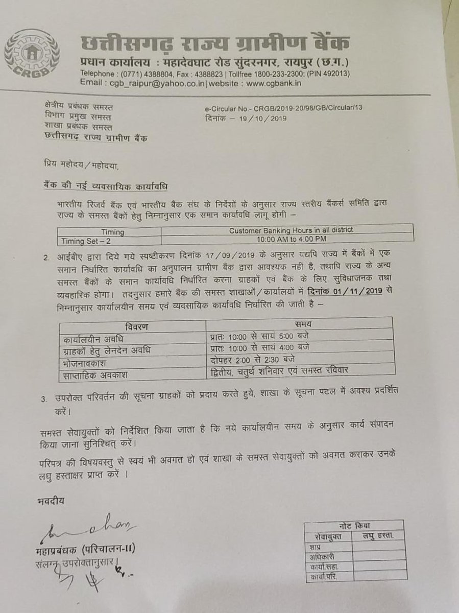 2019Seema's tweet photo. #RmAboveRBI आइए मिलते हैं @TheofficialCRGB के अम्बिकापुर छेत्र के ऐसे छेत्रिय प्रबंधक से जो बैंक के नियमों से ऊपर मानते हैं खुद को, वो तो बैंक को अपना घर ही समझ बैठे हैं कि जैसा में कहूँगा वैसा ही हो। श्री कमलेश कुंदन जी का ये व्यवहार देखिए वो भी एक महिला कर्मचारी के साथ @RBI https://t.co/ZzIibzYNI5