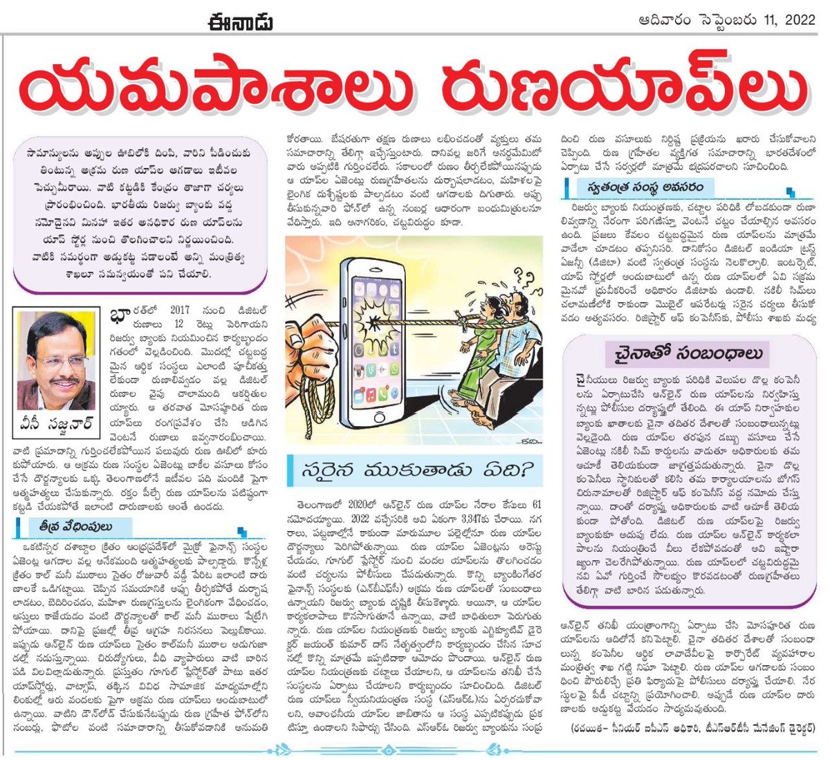 Office of V.C. Sajjanar, IPS tweet media