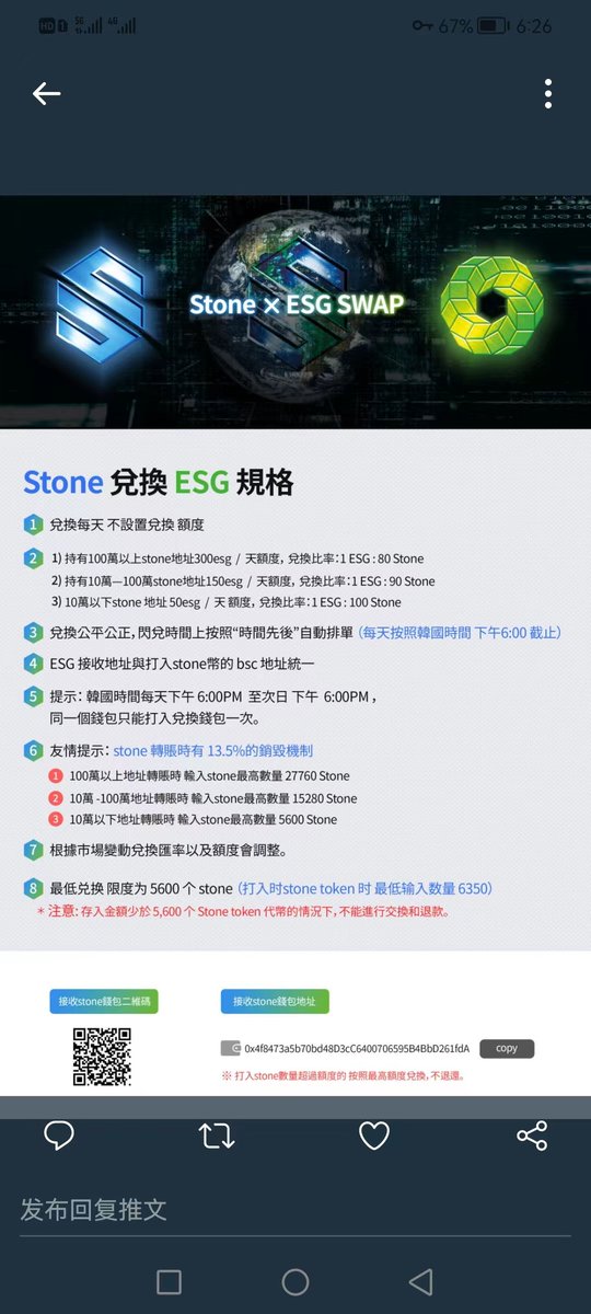 zyp1968's tweet photo. ESG官网（已上线Gate芝麻开门交易所）：

STONE→ESG兑换，指定转出币安链地址：
0x4f8473a5b70bd48D3cC6400706595B4BbD261fdA

ESG以太链合约地址：
0x20cD2E7Ec8F5d8b337fe46a4F565Ccef1561b9a9

STONE币安链合约地址：
0xC9EF9C76b2df7b544D6c0A4ca0fe92C0EC66c3c5 https://t.co/QwcF3I3DIc https://t.co/6bSltv0gAL