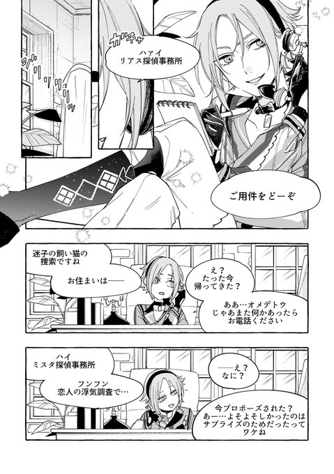 大事件を求める探偵のある一日
 #MystArt 