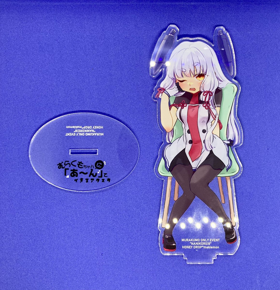 叢雲(艦これ) ,叢雲改二 「叢雲オンリー用のアクスタできましたー!結構大きい!!印刷も綺麗です!!印刷は さ」|まきえもん💩ふなむしのイラスト