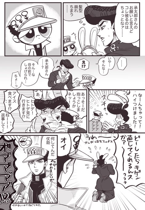 叔父、甥を泣かす 