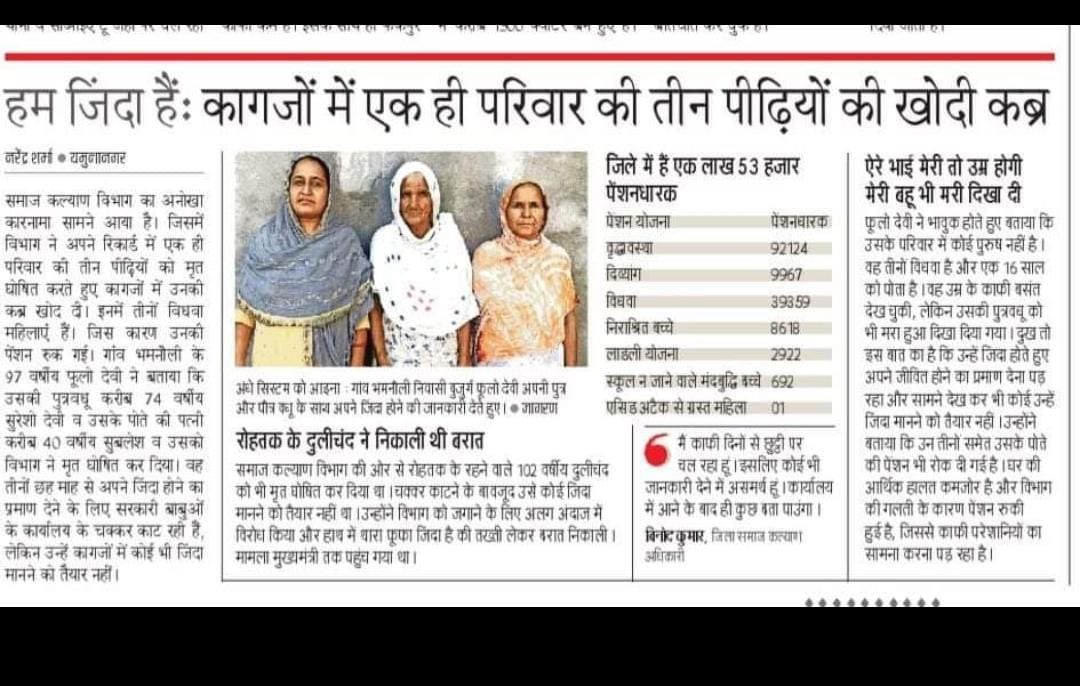NaveenJaihind's tweet photo. देख रहे हो cm @mlkhattar  साहब लोग बोल रहे है हम ज़िन्दा है https://t.co/hqczAFo8yb