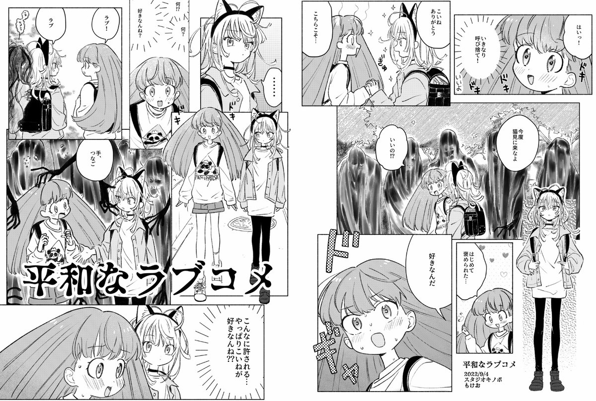 🐶コミティア新刊の通販です🐱
🎀イラスト本
https://t.co/uxdk5jWqUv
🎒まんが(PDF版)
https://t.co/odjCLHJfYL 