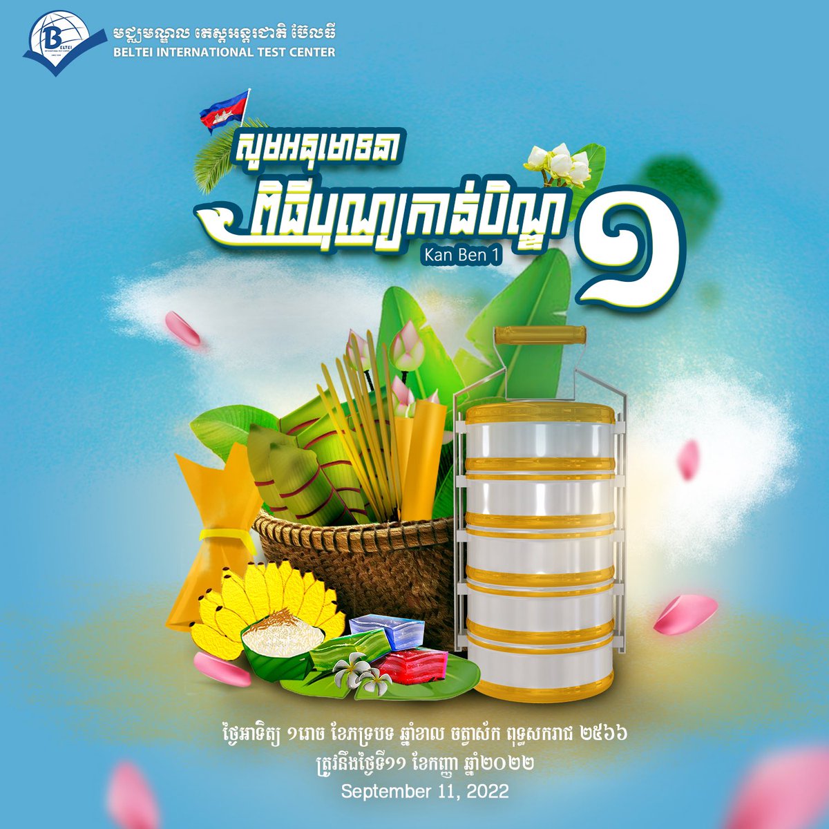 BELTEI_Test's tweet photo. Happy Kan Ben Ceremony 🙏🏻
Sunday, September 11, 2022 https://t.co/lSSvUISj6U