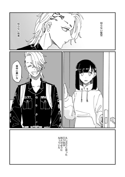 【受付中】漫画オーダー✦ 夢絵 創作 夢ちゃんの受難 #夢絵 #金カ夢 #knkmプラス