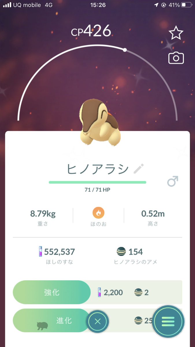 ポケモンgo ヒノアラシの入手方法 能力 技まとめ 攻略大百科