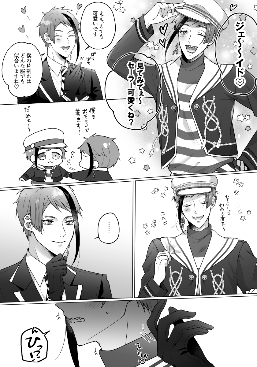 ジェイフロ🐬🦈 ⚓️イベ後衣装貰ってたらいいな、っていう… 