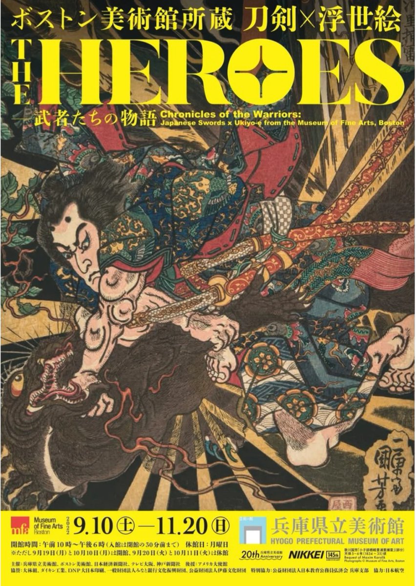 art_ex_japan's tweet photo. 【開幕】「ボストン美術館所蔵  THE HEROES 刀剣×浮世��－武者たちの物語」展  兵庫県立美術館で11月20日(日)まで。
世界最高水準の日本美術コレクションを誇るボストン美術館。その所蔵品から軍記物語や武勇伝説に見られる英雄たちの姿を描いた武者絵や鐔、刀剣を展示します。https://t.co/qeHlhj66zn https://t.co/PrBxQH5Px5