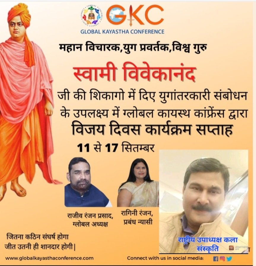 सनातनी🌅🚩 (@anildas_indian) on Twitter photo #GlobalKayasthaConference #11September #VijayVishwaDiwas
तुम अपनी अंत:स्थ आत्मा को छोड़ किसी और के सामने सिर मत झुकाओ। जब तक तुम यह अनुभव नहीं करते कि तुम स्वयं देवों के देव हो, तब तक तुम मुक्त नहीं हो सकते -- स्वामी विवेकानंद 🙏🙏🙏 #GlobalKayasthaConference #11September #VijayVishwaDiwas
तुम अपनी अंत:स्थ आत्मा को छोड़ किसी और के सामने सिर मत झुकाओ। जब तक तुम यह अनुभव नहीं करते कि तुम स्वयं देवों के देव हो, तब तक तुम मुक्त नहीं हो सकते -- स्वामी विवेकानंद 🙏🙏🙏