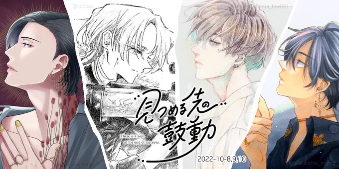 RT
WEB展覧会のメインビジュアルを担当させていただきました☺️
誰でも参加できる男性の横顔絵の展示なのでみなさんお気に入りの横顔絵探して参加してくださいませ〜 