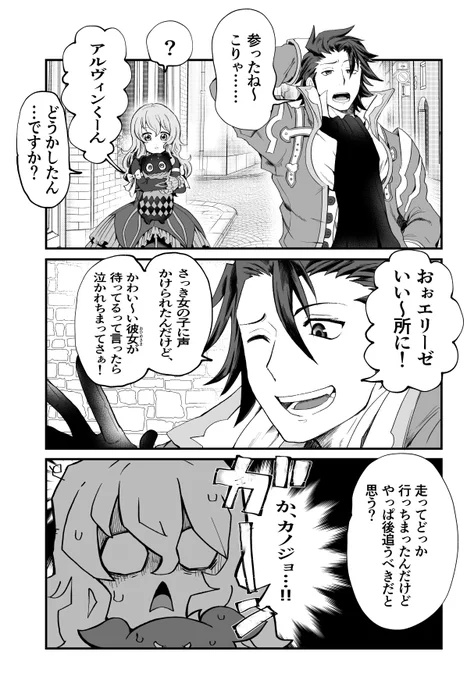 推しのアルエリちゃん再掲
アルエリのためにTOXやってくれ!!
(cpというか…アル←エリにしといて) 