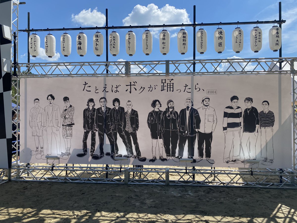 akebonochichik1's tweet photo. 今日は朝父の会キャンプの打ち合わせ、午後は緑地でフェスでした。生kroi聞けて最高でした😭　来年も豊中に来てねー！

#たとえばボクが踊ったら https://t.co/hgcaOaSvhF