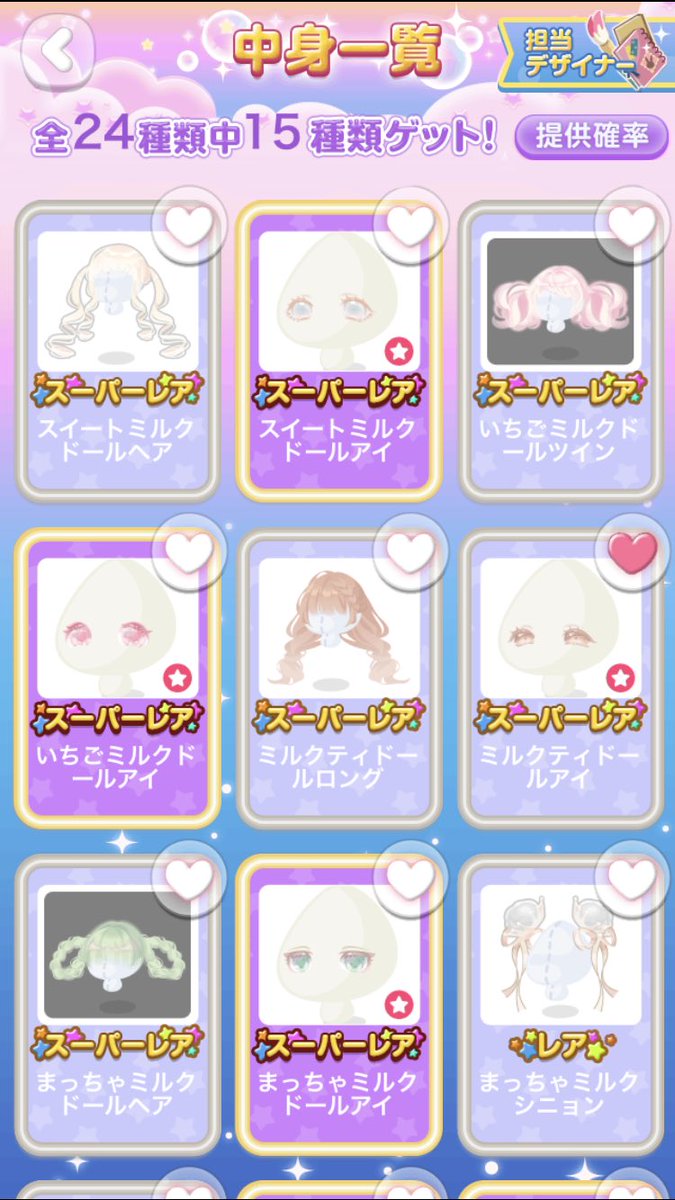 moe_poke's tweet photo. ほしい目以外の目が出たの悲しすぎる、、 https://t.co/xBaRNdgZI3