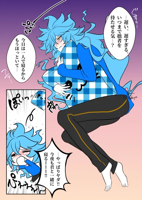 一日一絵(9月11日)
「拗ねる💀」
 #twstプラス 