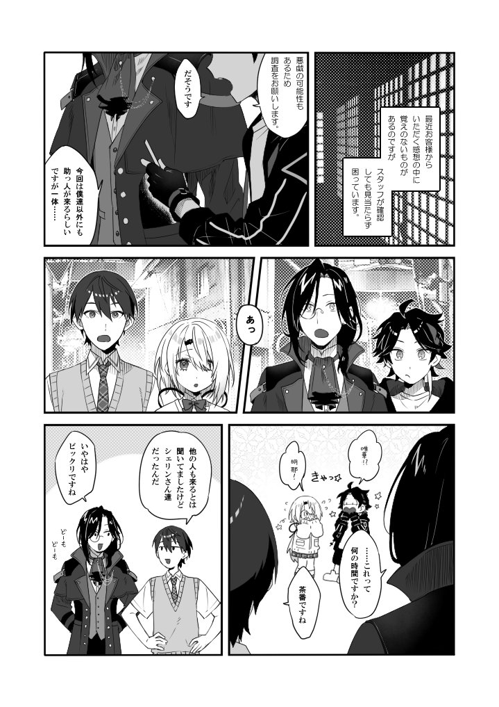 🧐🌶️⚔️👻漫画(1/2)
多分コメディ寄りのホラー 