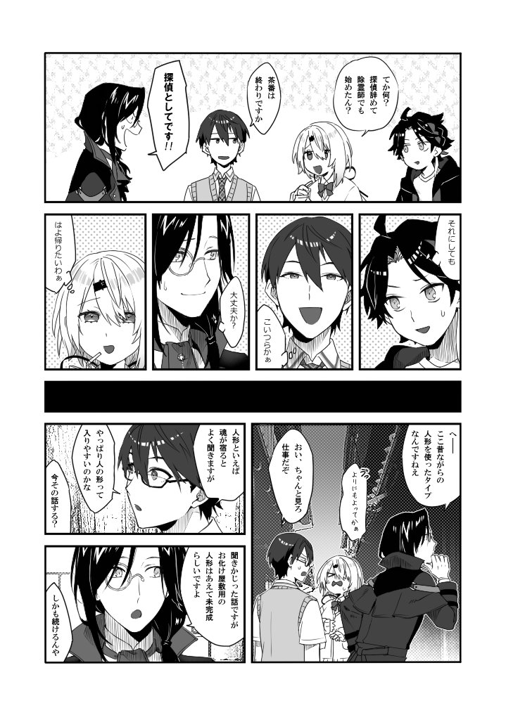 🧐🌶️⚔️👻漫画(1/2)
多分コメディ寄りのホラー 