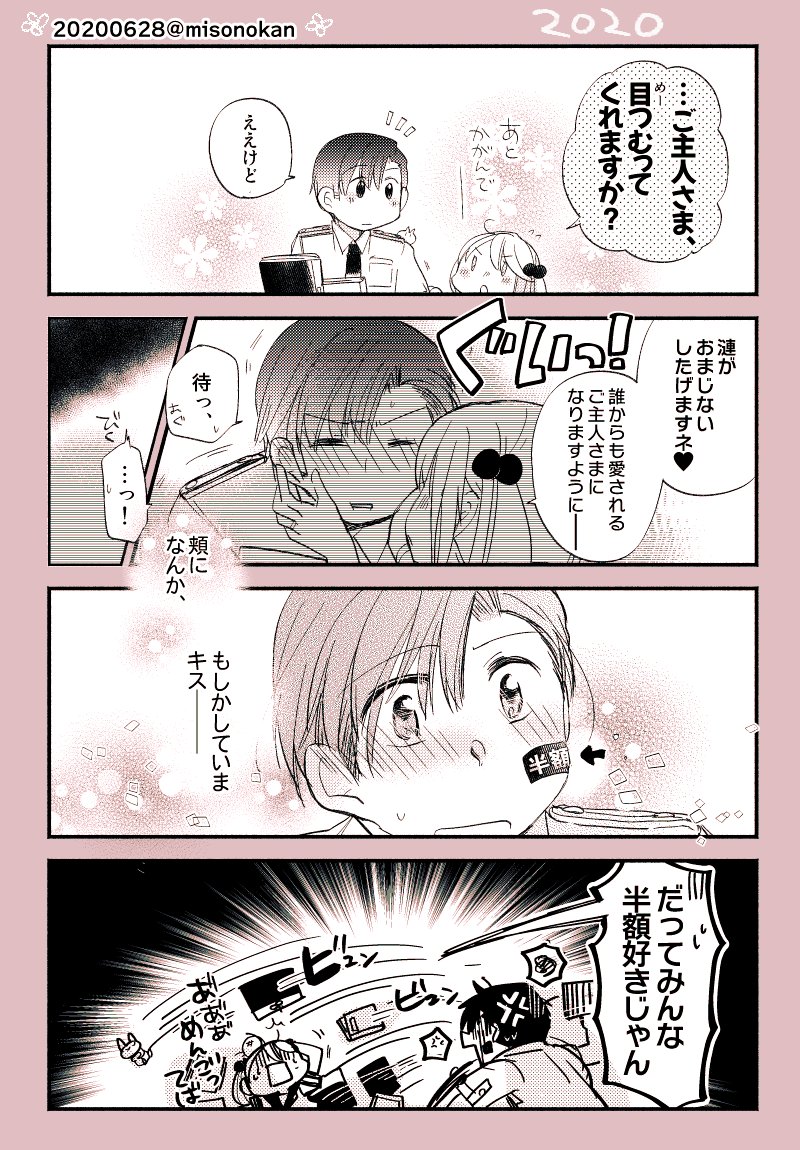 漫画もそうだけど画力って言うかなんか…なんか色々変わって…安定してないともいえるのだが…
上手いかどうかはまだまだなんですけど、やっとちょっと道具を使い慣れてきた所かなあという感じではありますね

ついでに四コマでも並べてみました
絵はともかく…芸風変わってないな…(2014→2020) 
