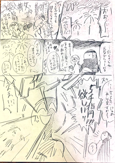 ニキたちと花火

やっぱり彼にとって「普通」という概念は大きな問題なのかなと思ったり そうこれは追スト引きずり漫画 