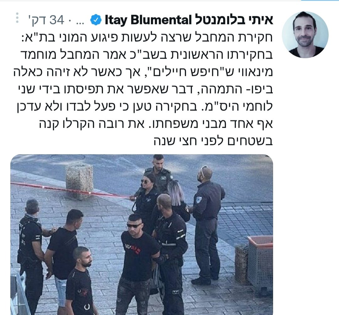 ישראל פריי tweet media