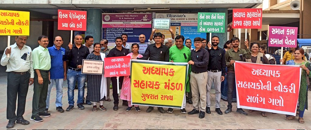 FixpayAdhyapak's tweet photo. #અધ્યાપક_સહાયક ને ન્યાય આપો
@CMOGuj @Bhupendrapbjp @KanuDesai180 @jitu_vaghani @sanghaviharsh @Rushikeshmla @kuberdindor @narendramodi @AmitShah @gujratsamachar @Divya_Bhaskar @sandeshnews @IndianExpress @navgujaratsamay  @mnagarajan @AAPGujarat @INCGujarat @PMOIndia @PMOIndia https://t.co/wnXwWGhpPF