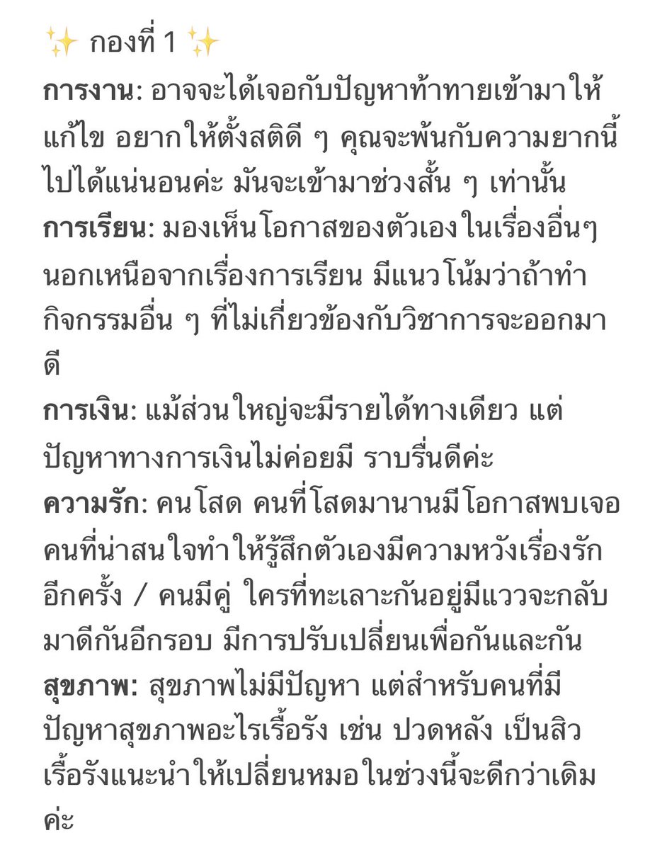guanim_tarot's tweet photo. เฉลย💕 https://t.co/8iaRQymV5T