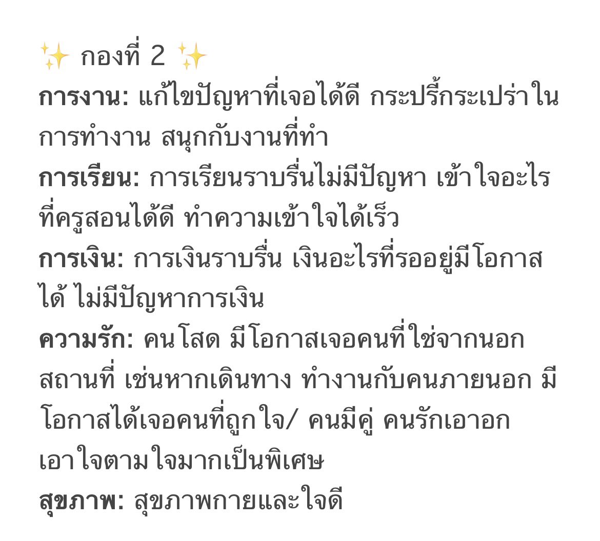 guanim_tarot's tweet photo. เฉลย💕 https://t.co/8iaRQymV5T
