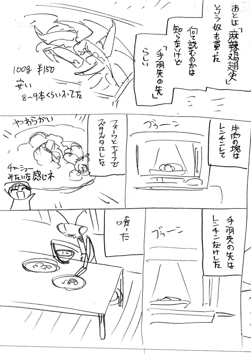 日記 