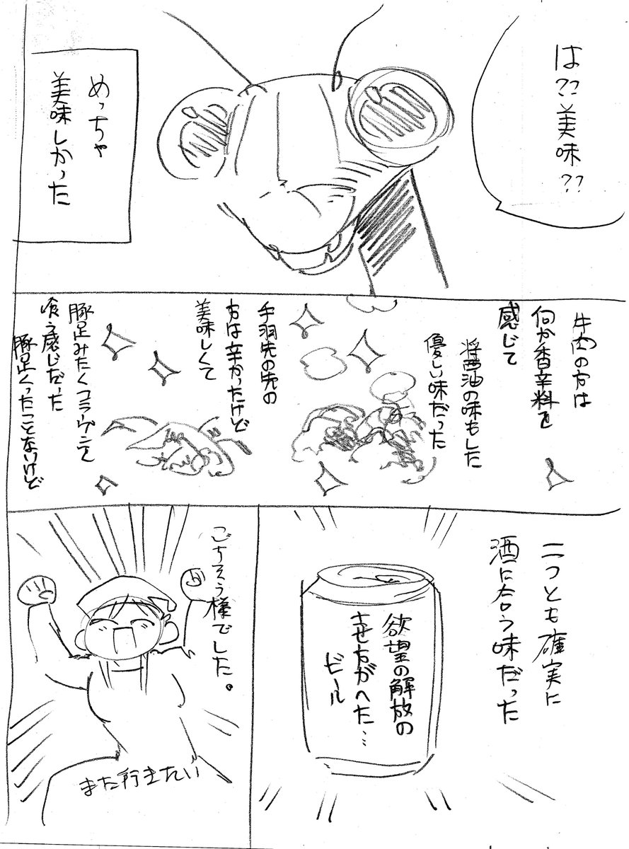 日記 