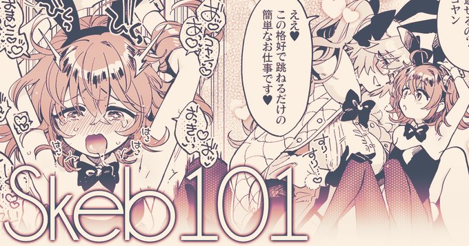 支援サイトでSkeb納品絵 101(高画質・差分あり)を公開しました!
[Fantia] https://t.co/m9yLgStclB
[FANBOX] https://t.co/g1b2lW3BPP 