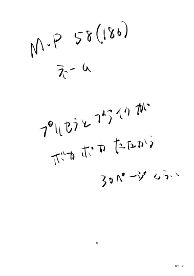 Masterグレープ 原作 土塚理弘 作画 高橋アキラ ゲッサンweb