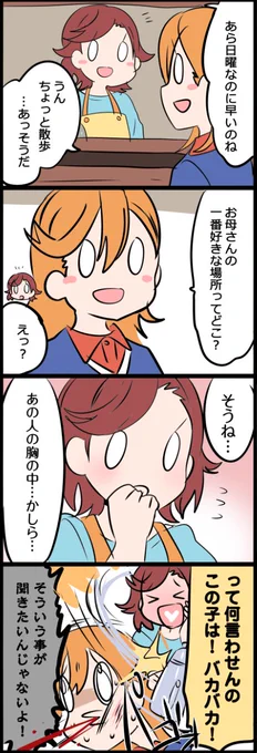 🎧かのんのお母さんの一番好きな場所

#lovelive #Liella 