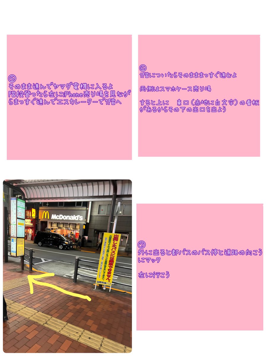 J4rWa's tweet photo. もうすぐヘアスプレーが始まるので有益なツイートを

池袋駅からいちばん快適、最短でブリリアホールに行くルートです

私の最短記録は3分（早歩き🚶‍♀️）

商業施設を通るから時間帯と騒ぎすぎないように気をつけてね https://t.co/JHKBx1pyjW