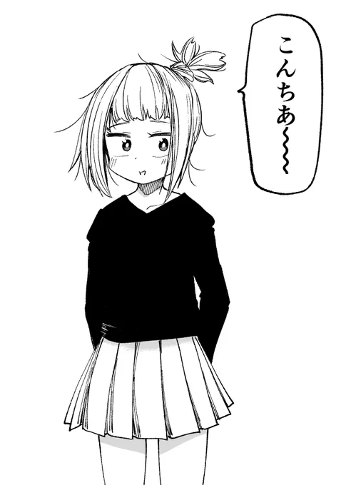 こんちあ～～ 