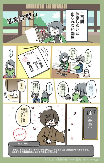 くわまつで温泉と聞きつけて再放送 