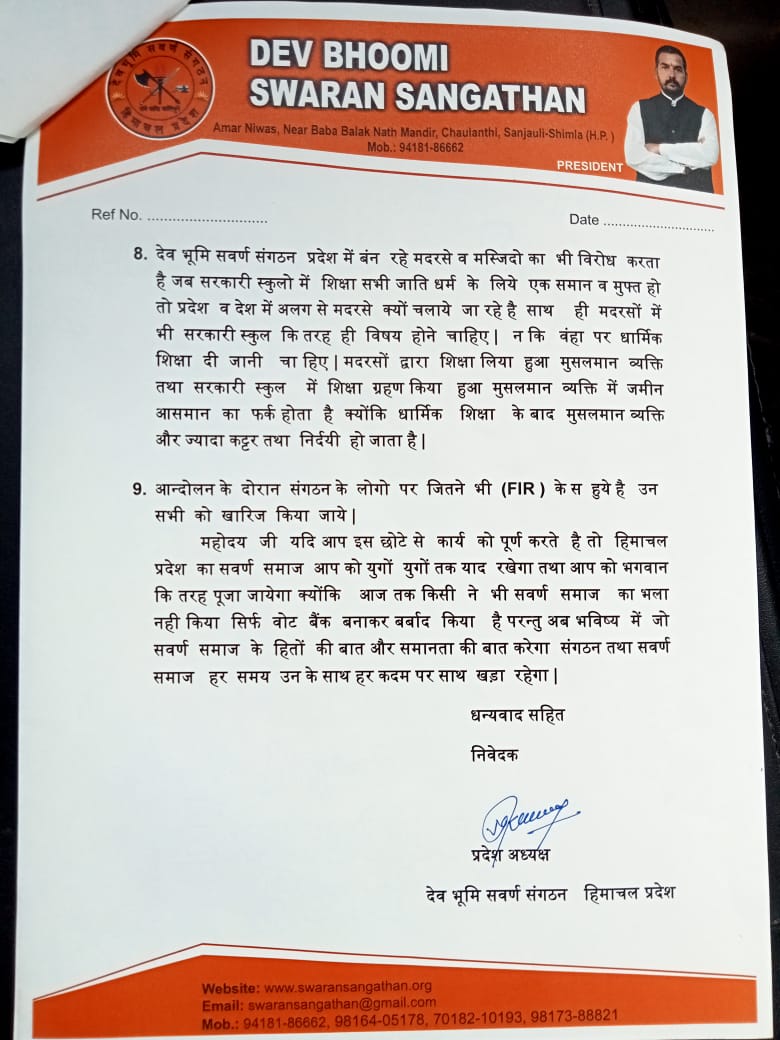 swaransangthan's tweet image. सवर्ण समाज करे पुकार, सवर्ण आयोग गठन हमारा अधिकार ✊
  @BJP4India @BJPMahilaMorcha
@AICCMedia @JPNadda
@DhumalHP @BJYMinHP @INCHimachal @INCIndia @CMOFFICEHP @BJPHP @jairamthakurbjp @ianuragthakur @PMOIndia @AmitShah @narendramodi @RahulGandhi @AgnihotriLOPHP  @AamAadmiParty