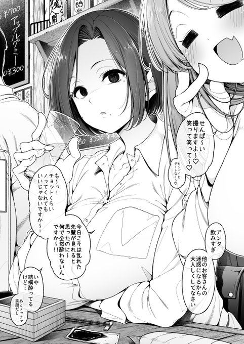 【オリジナル】鉄仮面上司のON、OFF 