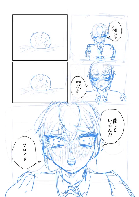 🦈🌹
「金魚ちゃんは楽園で花を編む」

ふろりどが楽園に至る為の扉(1/2)
注意 ふよの女体化、変身 