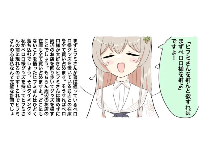 こんなことを言っていた 