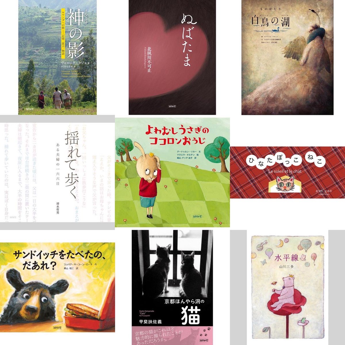 kyoto_editionf's tweet photo. 多方面に厳しいご時世ですが、よい書物は人の心に健全な喜怒哀楽をもたらすと信じて、ささやかでも意味のある本づくりを続けていきたいと思っています。
なので引き続きよろしくお願いするぜベイベー😎
#エディションエフ #editionf https://t.co/r1ZEHgu8Fa