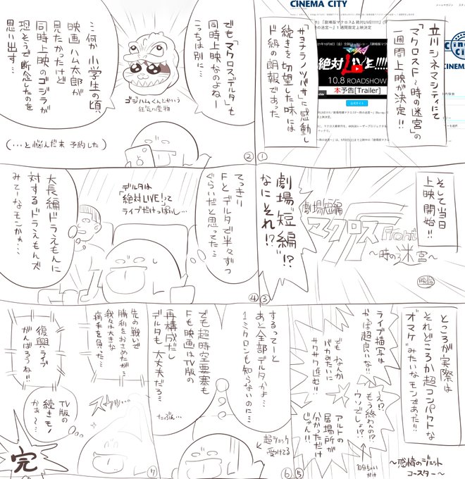 👁️ここはオレ様の日記帳👁️
下調べはちゃんとやっておこうネ!! 