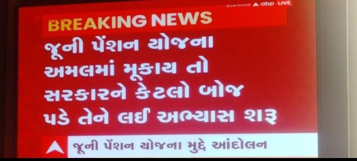 Mphw fhw technical નેતાઓના પેન્શન  લાખ રૂપિયા હોયછે તે બોજોની ગણતરી કરવી જરૂરી છે