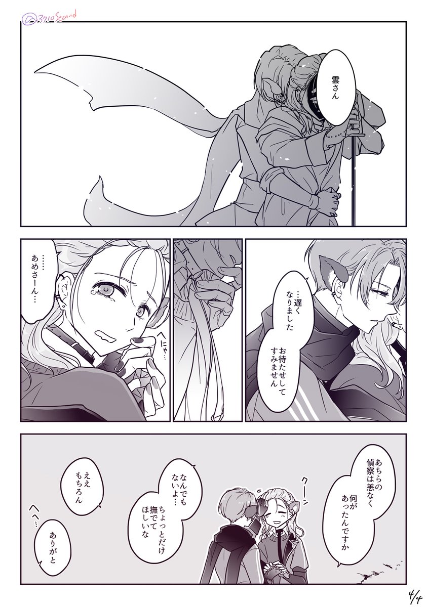 ☔️☁️
わたしのあなた(※欠損表現) 