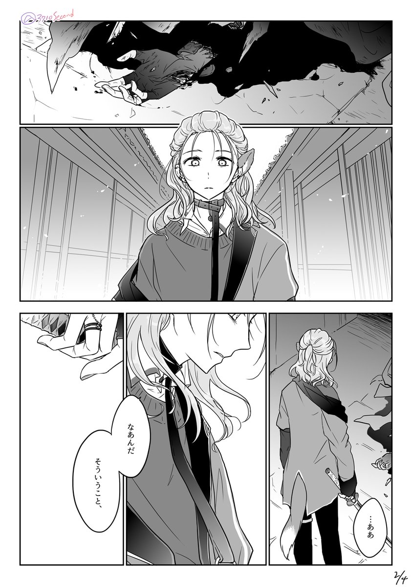 ☔️☁️
わたしのあなた(※欠損表現) 