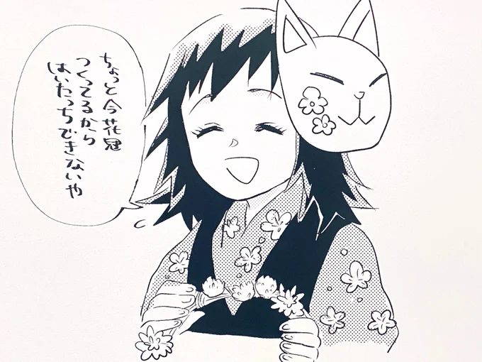 @potetomilch マコモたゃ〜 