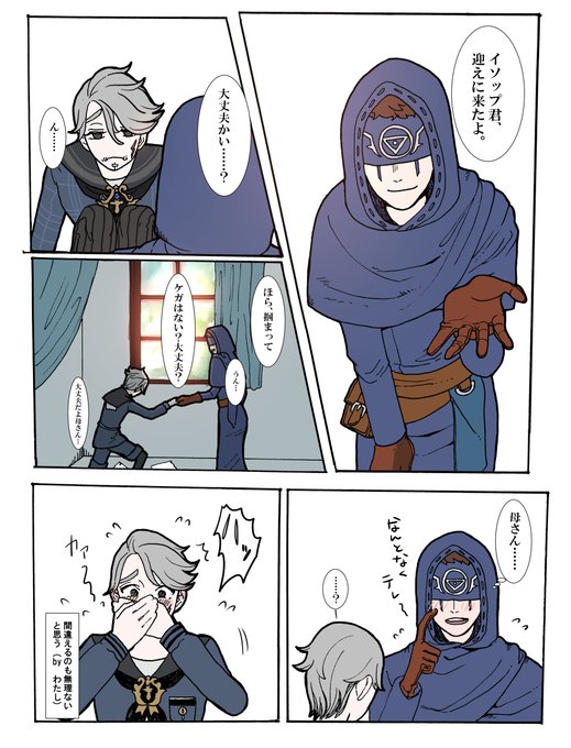 イライ を含むマンガ一覧 ツイコミ 仮