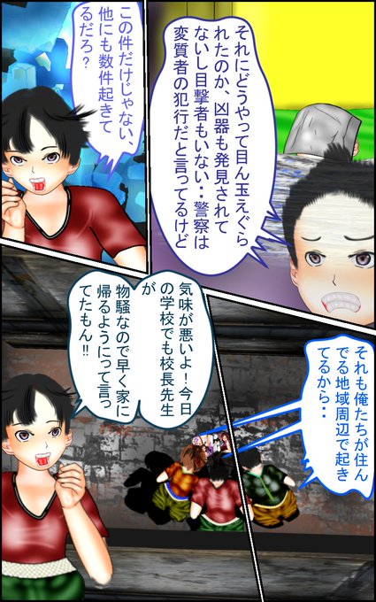 昭和59年頃、子取り(コトリ)と言って子供の誘拐などまだまだあった記憶があります。今だったら性的犯罪のため子供を拐う事件がしばしばあります。#ホラー #ストレンジャーシングスカフェ #漫画 #イラスト #mangacoloring #ファンタジー 