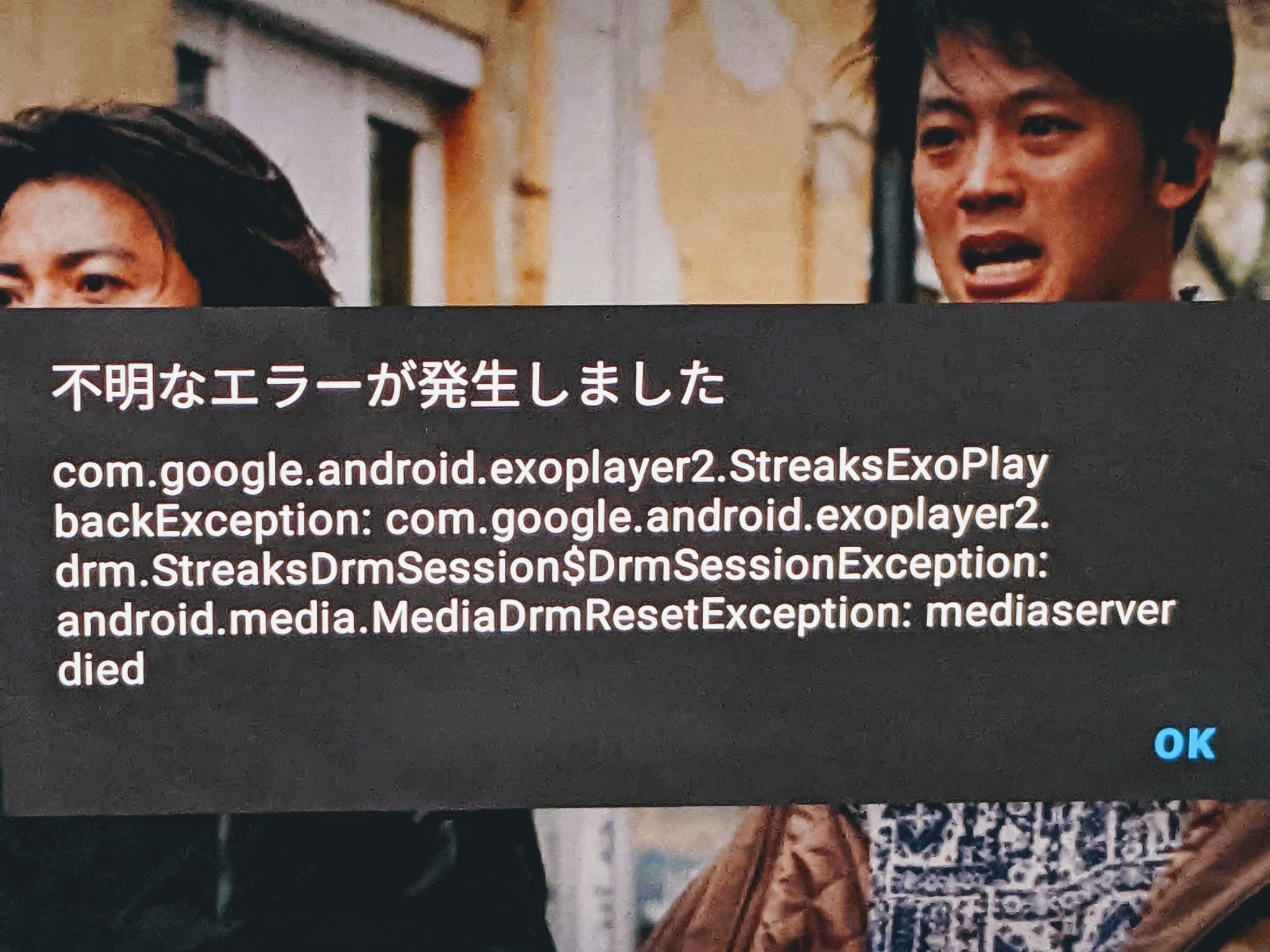 TN　大変お待たせしました！ 不明なエラーが発生しました - Search / X